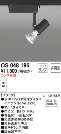 ODELIC �����ǥ�å� ���ݥåȥ饤�� OS048196 �ᥤ��̿�