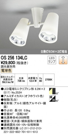 ODELIC �����ǥ�å� ���ݥåȥ饤�� OS256134LC �ᥤ��̿�