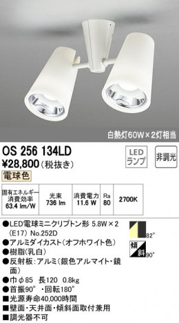 ODELIC ǥå ݥåȥ饤 OS256134LD ᥤ̿