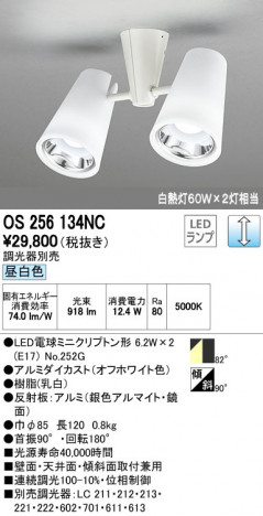 ODELIC ǥå ݥåȥ饤 OS256134NC ᥤ̿