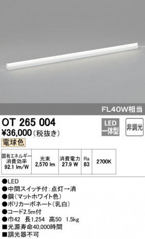 ODELIC �����ǥ�å� ������� OT265004 �ᥤ��̿�