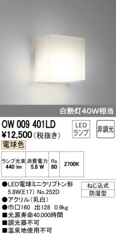 ODELIC �����ǥ�å� �Х��롼��饤�� OW009401LD �ᥤ��̿�