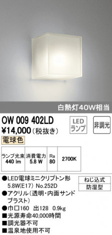 ODELIC �����ǥ�å� �Х��롼��饤�� OW009402LD �ᥤ��̿�