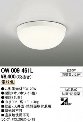 ODELIC �����ǥ�å� �������ƥꥢ�饤�� OW009461L �ᥤ��̿�