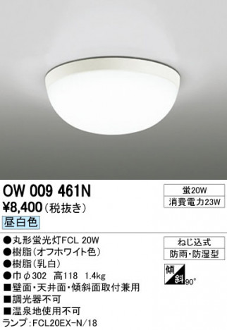 ODELIC �����ǥ�å� �������ƥꥢ�饤�� OW009461N �ᥤ��̿�