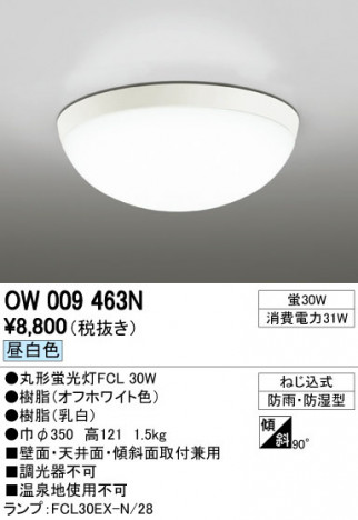 ODELIC �����ǥ�å� �������ƥꥢ�饤�� OW009463N �ᥤ��̿�