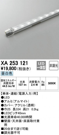 ODELIC �����ǥ�å� �����Ѵ��ܾ��� XA253121 �ᥤ��̿�