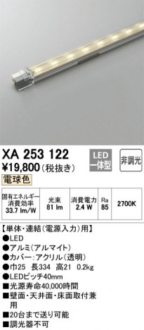 ODELIC ǥå Ѵܾ XA253122 ᥤ̿