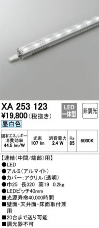 ODELIC �����ǥ�å� �����Ѵ��ܾ��� XA253123 �ᥤ��̿�