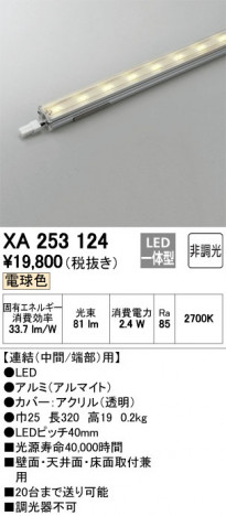 ODELIC �����ǥ�å� �����Ѵ��ܾ��� XA253124 �ᥤ��̿�