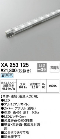 ODELIC �����ǥ�å� �����Ѵ��ܾ��� XA253125 �ᥤ��̿�