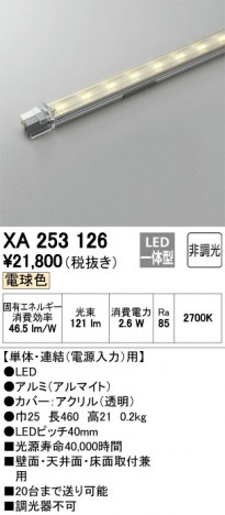 ODELIC �����ǥ�å� �����Ѵ��ܾ��� XA253126 �ᥤ��̿�