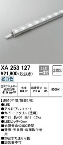 ODELIC �����ǥ�å� �����Ѵ��ܾ��� XA253127 �ᥤ��̿�