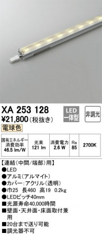 ODELIC �����ǥ�å� �����Ѵ��ܾ��� XA253128 �ᥤ��̿�