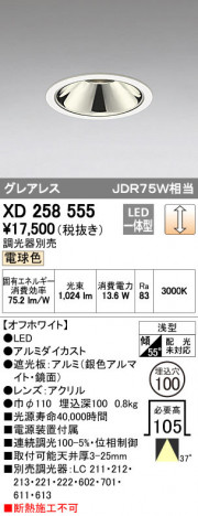 ODELIC �����ǥ�å� ������饤�� XD258555 �ᥤ��̿�