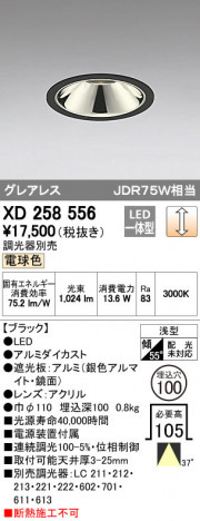 ODELIC �����ǥ�å� ������饤�� XD258556 �ᥤ��̿�