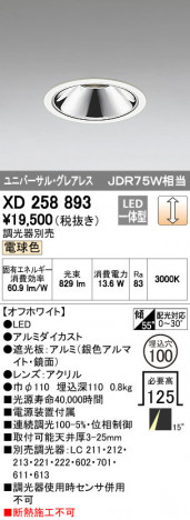 ODELIC ǥå 饤 XD258893 ᥤ̿