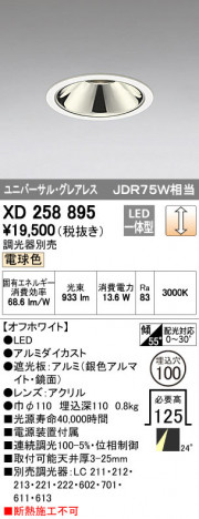 ODELIC �����ǥ�å� ������饤�� XD258895 �ᥤ��̿�