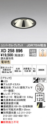 ODELIC �����ǥ�å� ������饤�� XD258896 �ᥤ��̿�