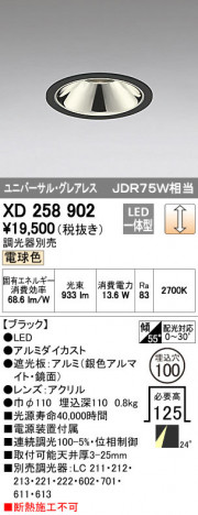 ODELIC �����ǥ�å� ������饤�� XD258902 �ᥤ��̿�