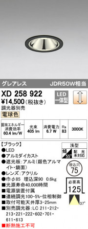 ODELIC �����ǥ�å� ������饤�� XD258922 �ᥤ��̿�