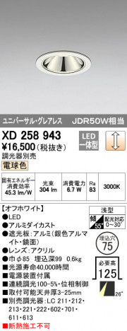 ODELIC �����ǥ�å� ������饤�� XD258943 �ᥤ��̿�