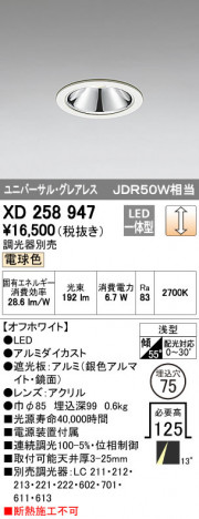 ODELIC �����ǥ�å� ������饤�� XD258947 �ᥤ��̿�