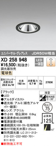 ODELIC ǥå 饤 XD258948 ᥤ̿