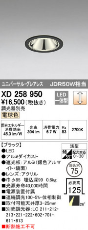 ODELIC �����ǥ�å� ������饤�� XD258950 �ᥤ��̿�