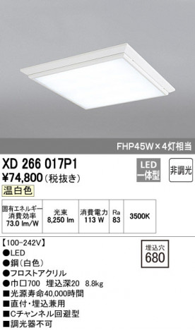 ODELIC �����ǥ�å� �١����饤�� XD266017P1 �ᥤ��̿�