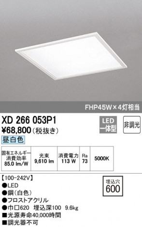 ODELIC �����ǥ�å� �١����饤�� XD266053P1 �ᥤ��̿�