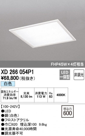 ODELIC �����ǥ�å� �١����饤�� XD266054P1 �ᥤ��̿�