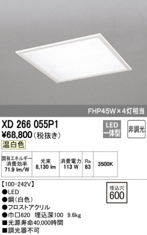 ODELIC �����ǥ�å� �١����饤�� XD266055P1 �ᥤ��̿�