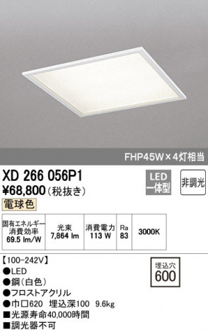 ODELIC �����ǥ�å� �١����饤�� XD266056P1 �ᥤ��̿�