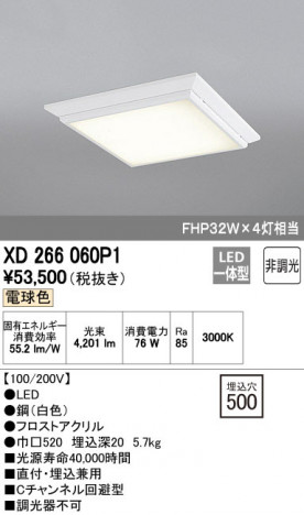 ODELIC �����ǥ�å� �١����饤�� XD266060P1 �ᥤ��̿�