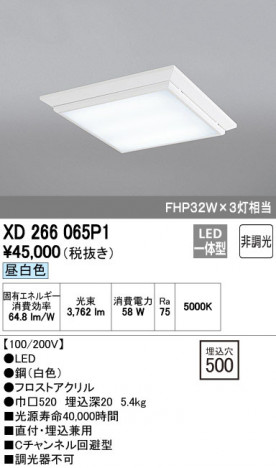 ODELIC �����ǥ�å� �١����饤�� XD266065P1 �ᥤ��̿�