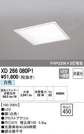 ODELIC �����ǥ�å� �١����饤�� XD266080P1 �ᥤ��̿�