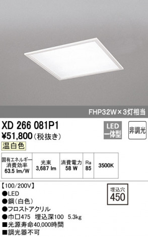 ODELIC ǥå ١饤 XD266081P1 ᥤ̿