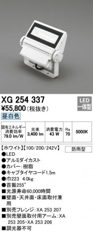 ODELIC �����ǥ�å� �������ƥꥢ�饤�� XG254337 �ᥤ��̿�