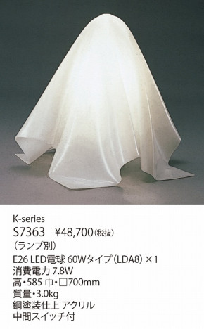 �����ϯ ��ޥ��� YAMAGIWA K-SERIES S7363