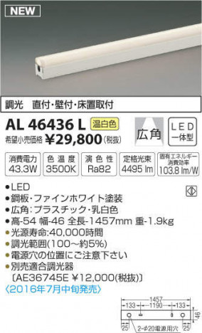 �������߾��� KOIZUMI LED���ܾ��� AL46436L �ᥤ��̿�