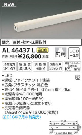 �������߾��� KOIZUMI LED���ܾ��� AL46437L �ᥤ��̿�
