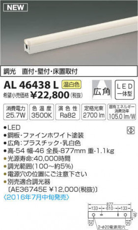 �������߾��� KOIZUMI LED���ܾ��� AL46438L �ᥤ��̿�