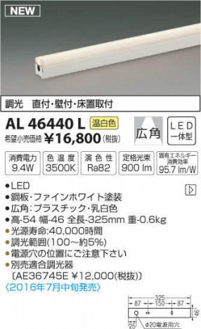 �������߾��� KOIZUMI LED���ܾ��� AL46440L �ᥤ��̿�