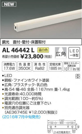 �������߾��� KOIZUMI LED���ܾ��� AL46442L �ᥤ��̿�