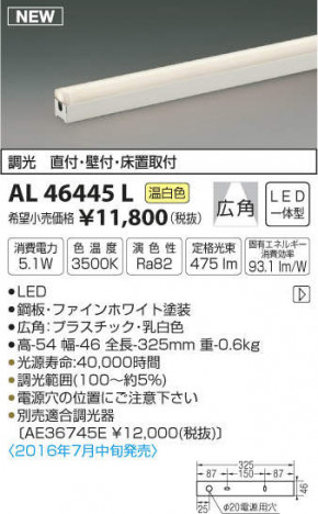 �������߾��� KOIZUMI LED���ܾ��� AL46445L �ᥤ��̿�