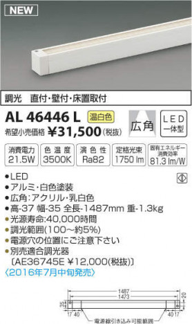 �������߾��� KOIZUMI LED���ܾ��� AL46446L �ᥤ��̿�