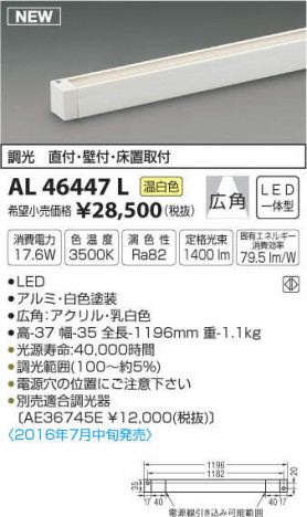 �������߾��� KOIZUMI LED���ܾ��� AL46447L �ᥤ��̿�