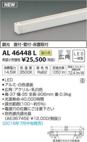 �������߾��� KOIZUMI LED���ܾ��� AL46448L �ᥤ��̿�