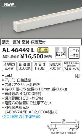 �������߾��� KOIZUMI LED���ܾ��� AL46449L �ᥤ��̿�